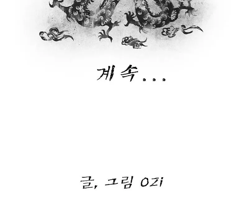 Kang-Ho Chapter 62 page 153 - 