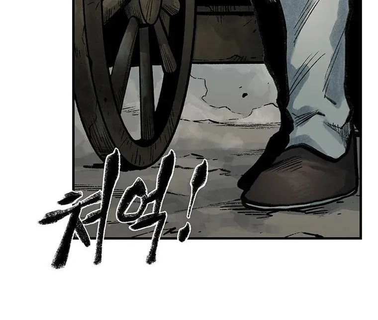 Kang-Ho Chapter 62 page 81 - 
