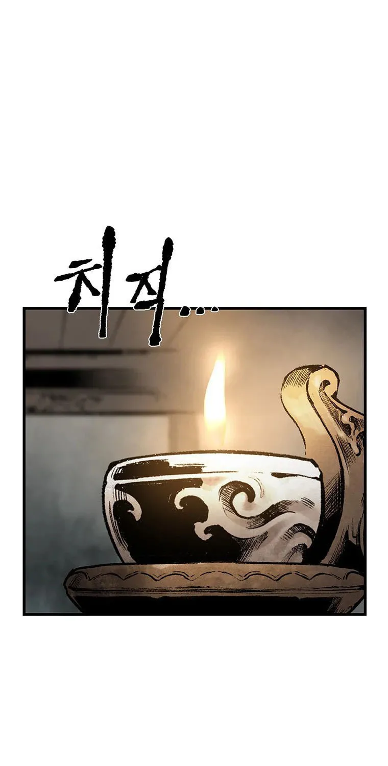 Kang-Ho Chapter 63 page 2 - 