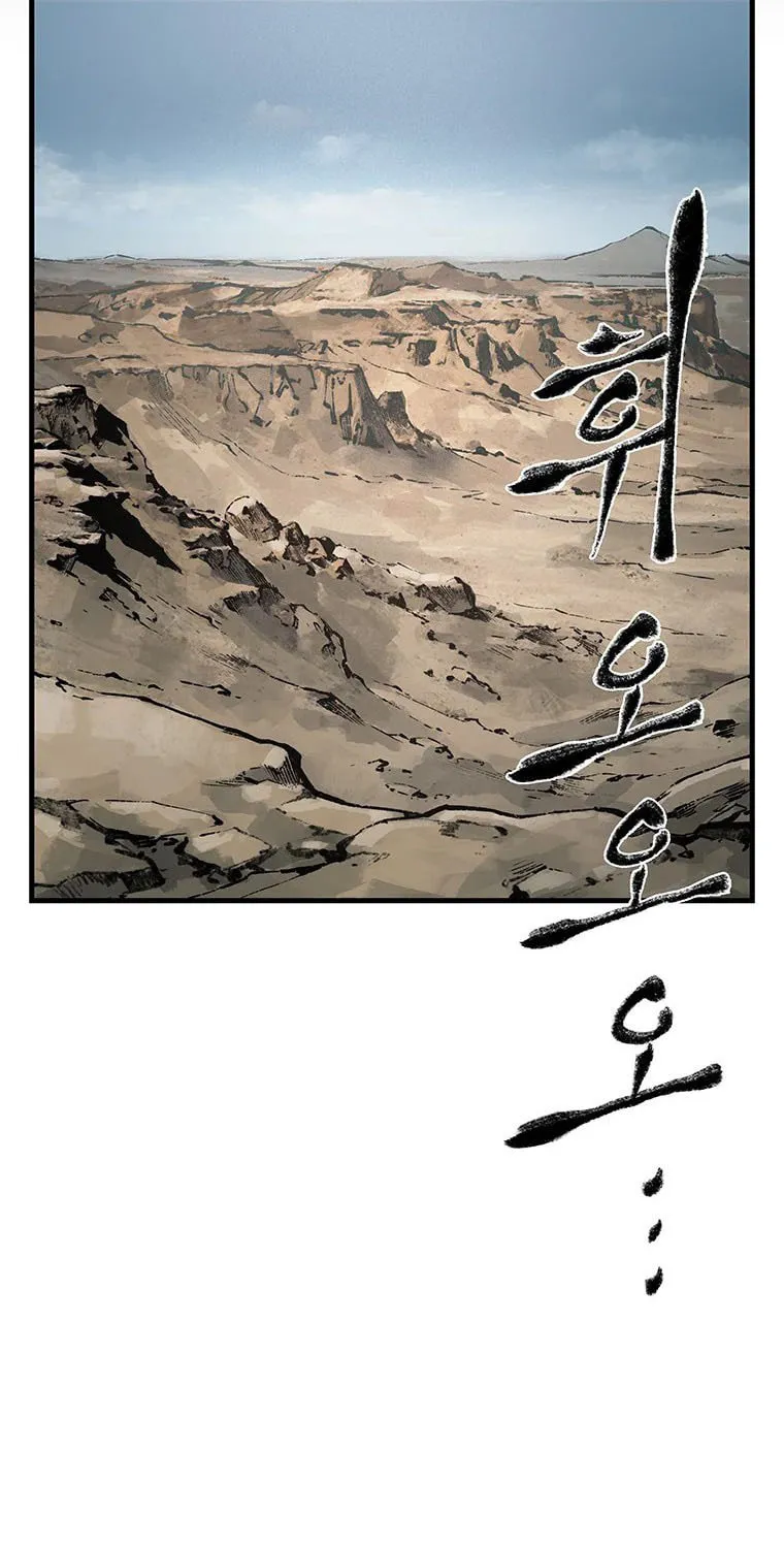Kang-Ho Chapter 63 page 48 - 