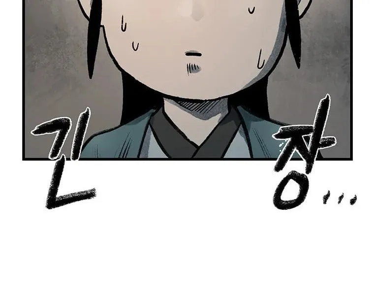 Kang-Ho Chapter 63 page 97 - 