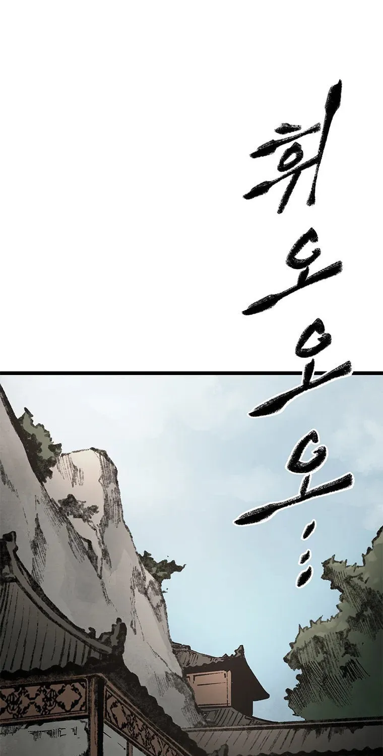 Kang-Ho Chapter 69 page 5 - 