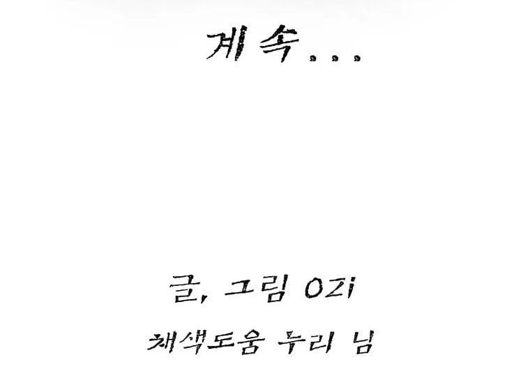 Kang-Ho Chapter 71 page 59 - 
