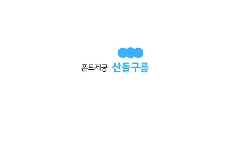 Kang-Ho Chapter 71 page 60 - 
