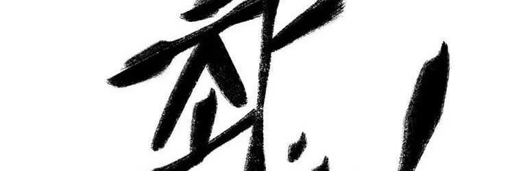 Kang-Ho Chapter 73 page 102 - 