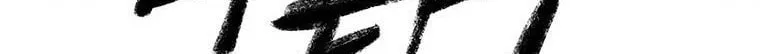 Kang-Ho Chapter 73 page 114 - 