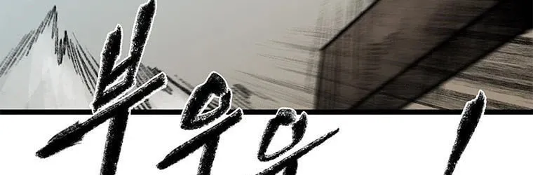 Kang-Ho Chapter 73 page 151 - 