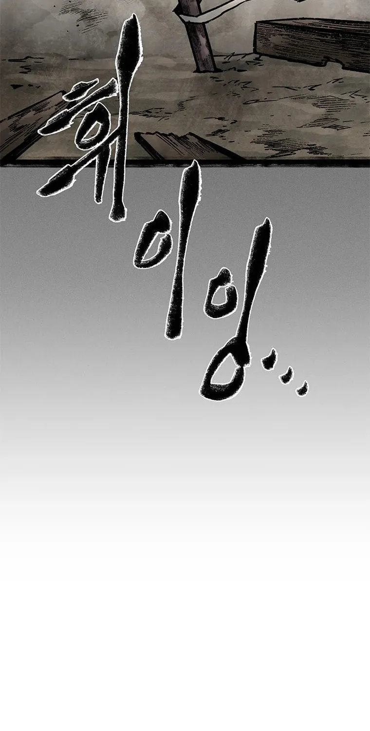 Kang-Ho Chapter 73 page 165 - 