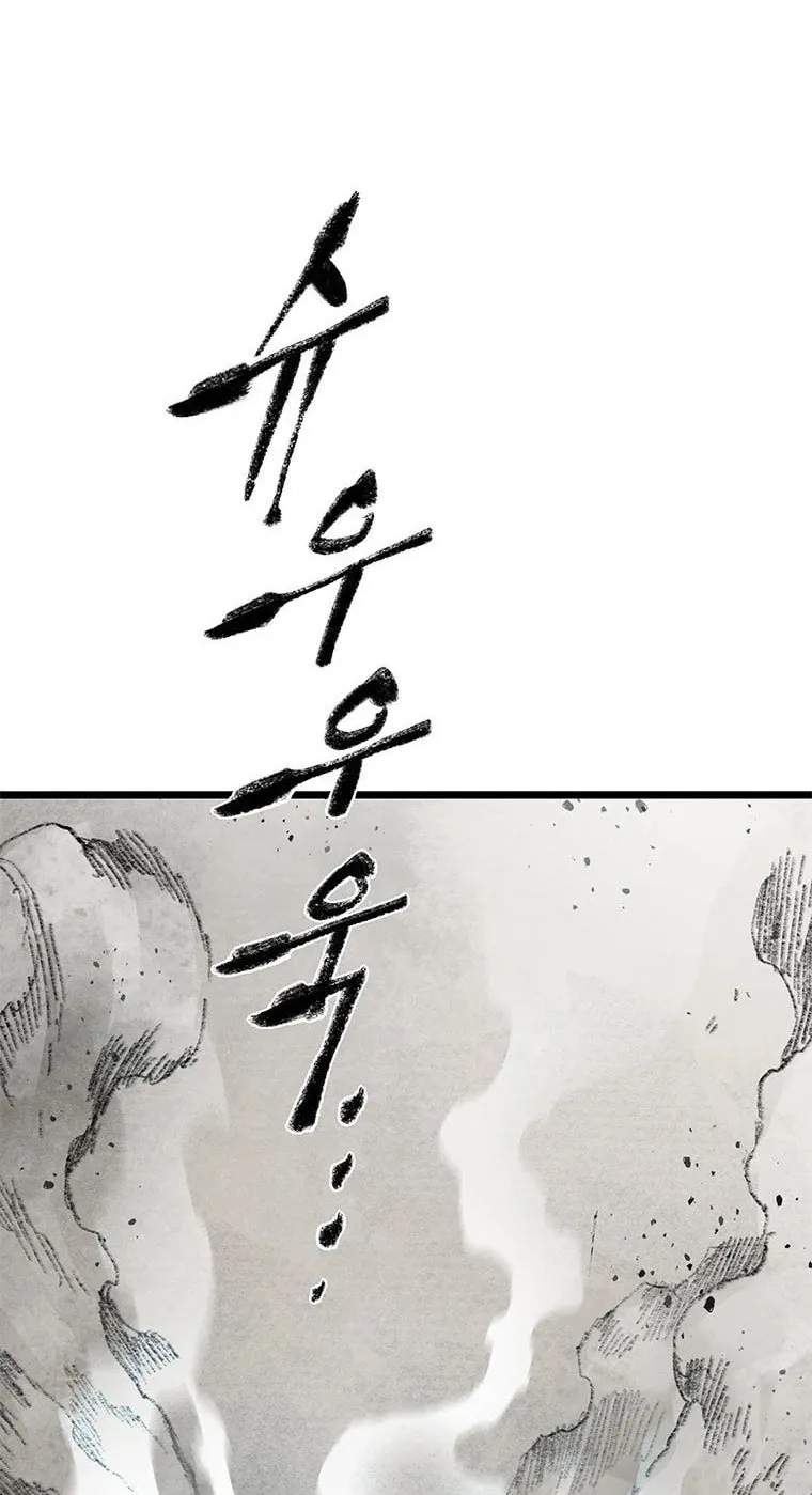 Kang-Ho Chapter 73 page 204 - 