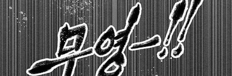 Kang-Ho Chapter 73 page 226 - 