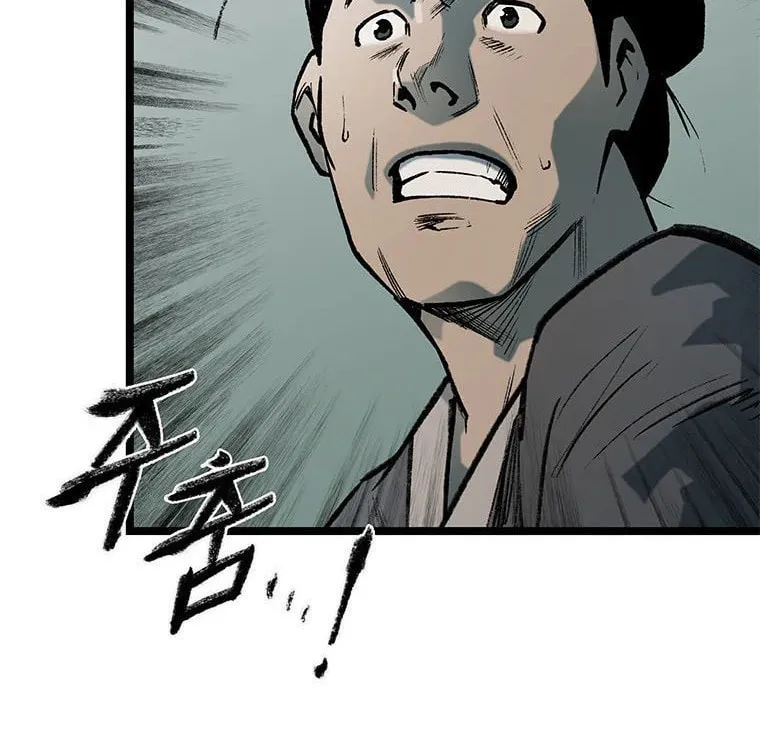 Kang-Ho Chapter 74 page 116 - 