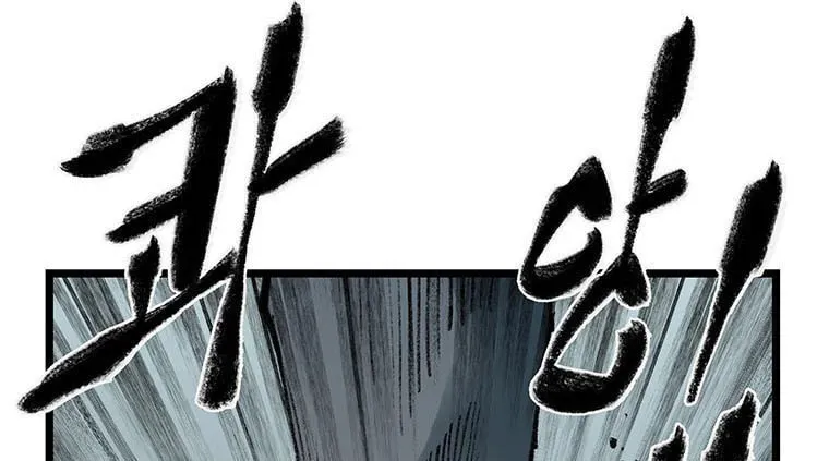 Kang-Ho Chapter 74 page 185 - 