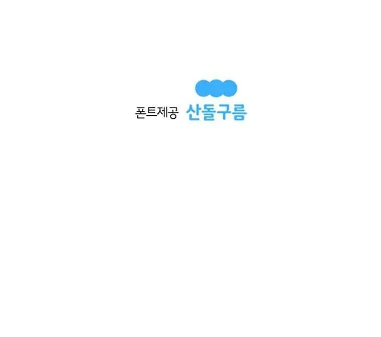 Kang-Ho Chapter 74 page 204 - 