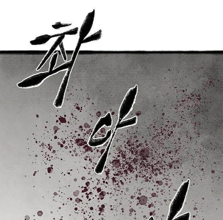 Kang-Ho Chapter 74 page 62 - 