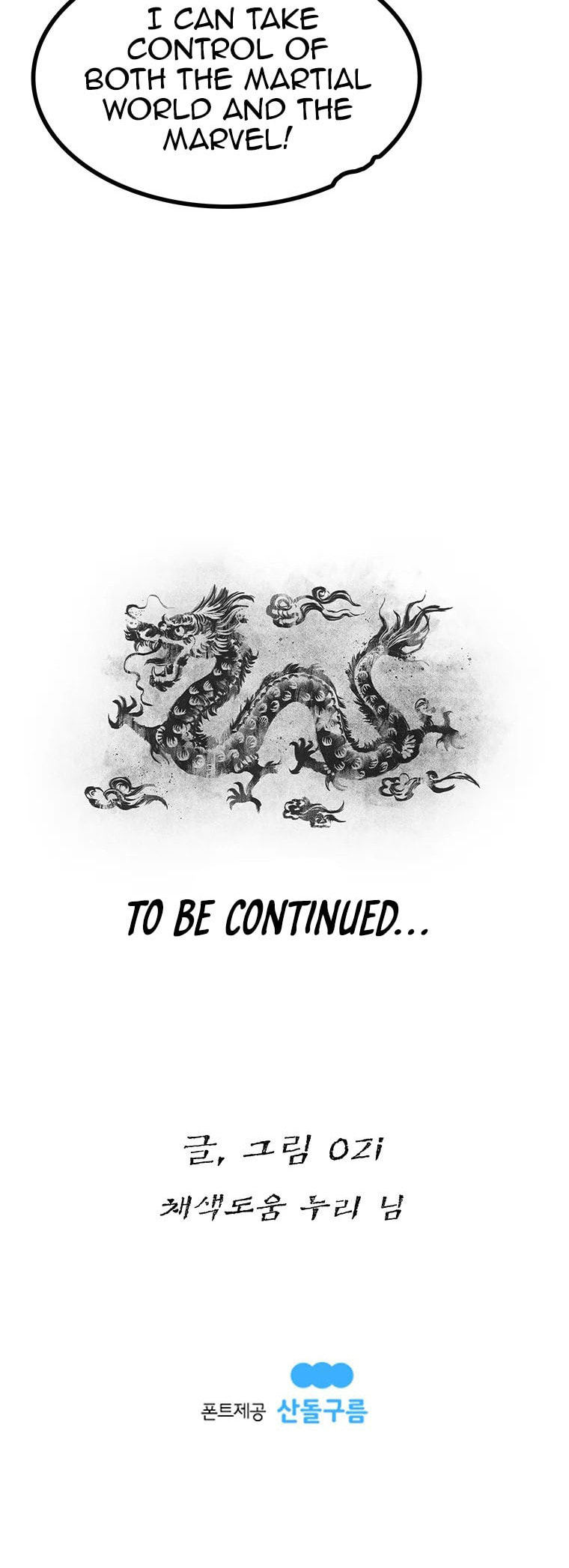 Kang-Ho Chapter 75 page 68 - 