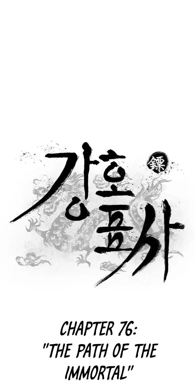 Kang-Ho Chapter 76 page 17 - 