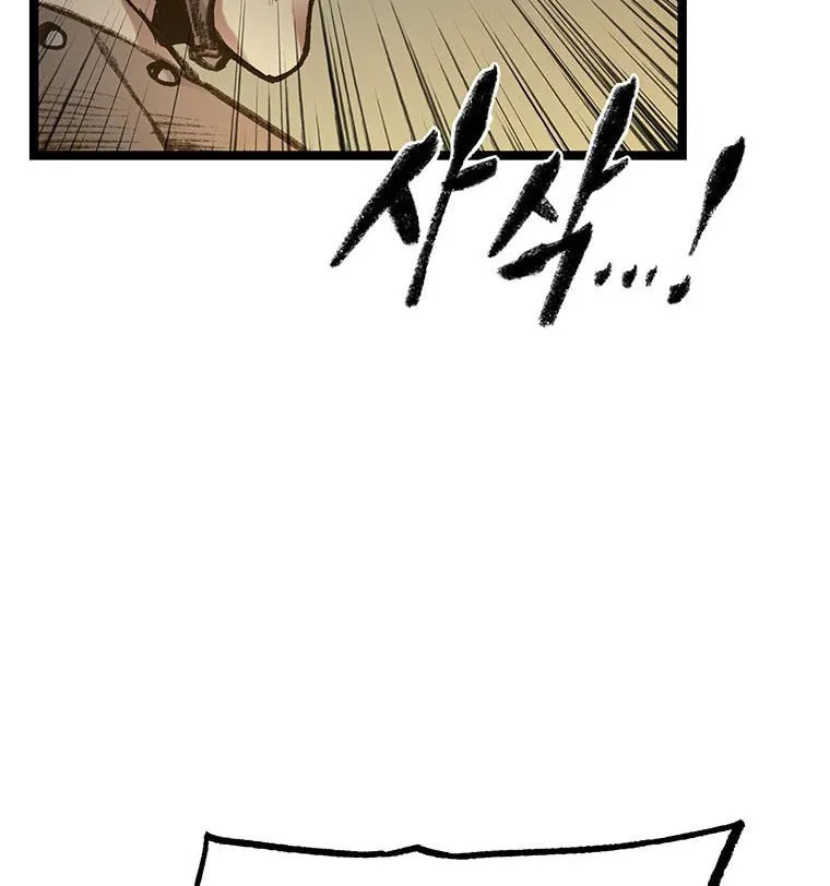 Kang-Ho Chapter 80 page 104 - 