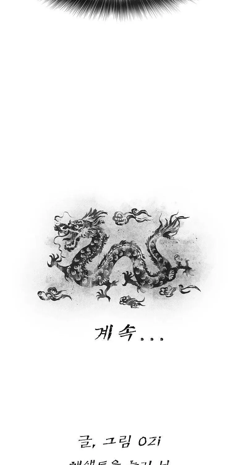 Kang-Ho Chapter 80 page 166 - 