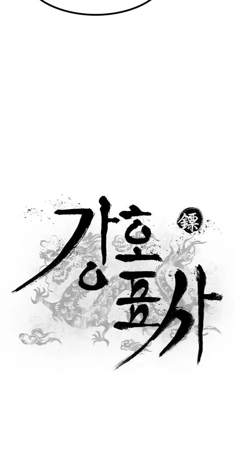 Kang-Ho Chapter 80 page 41 - 
