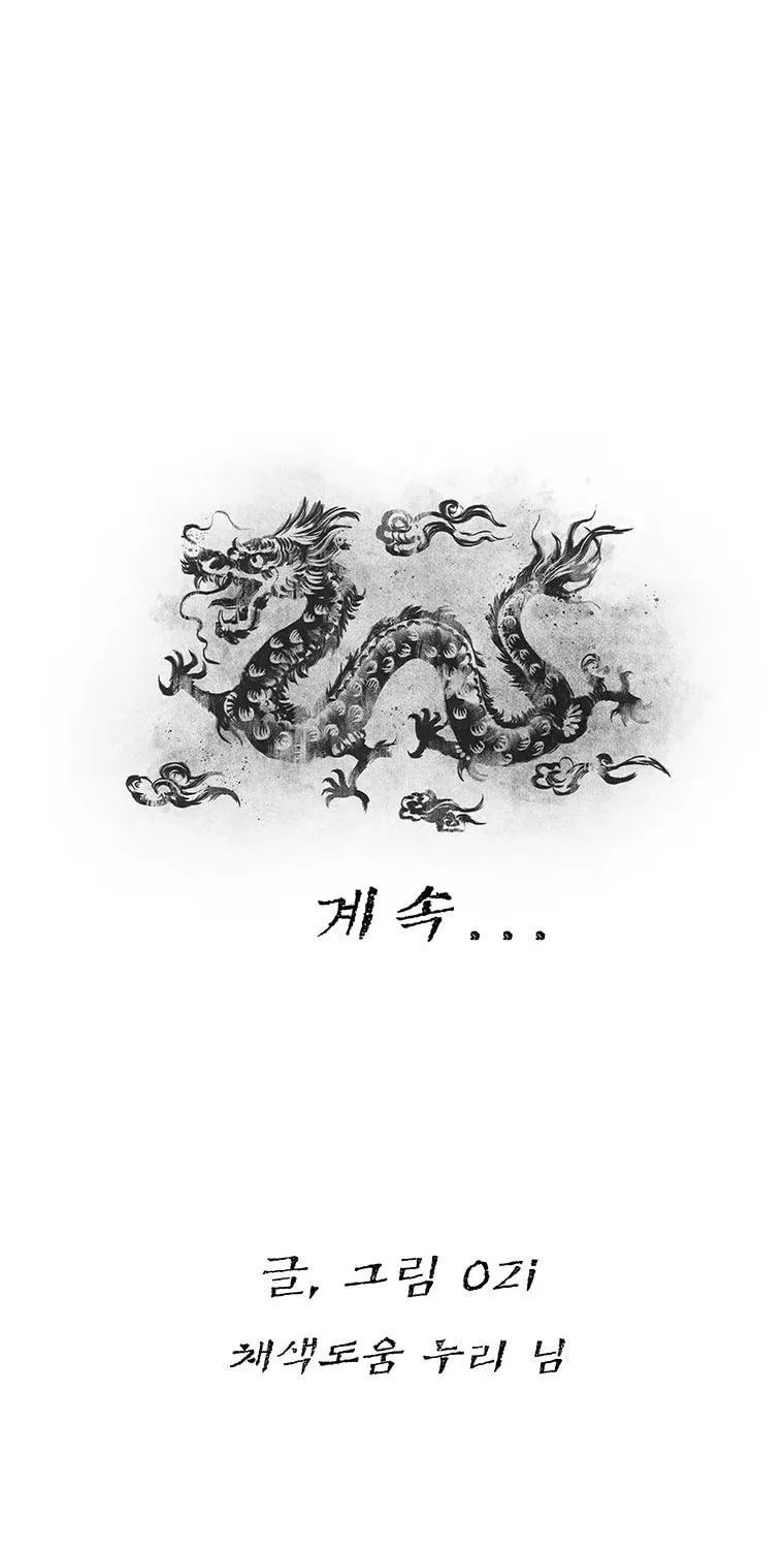 Kang-Ho Chapter 81 page 165 - 