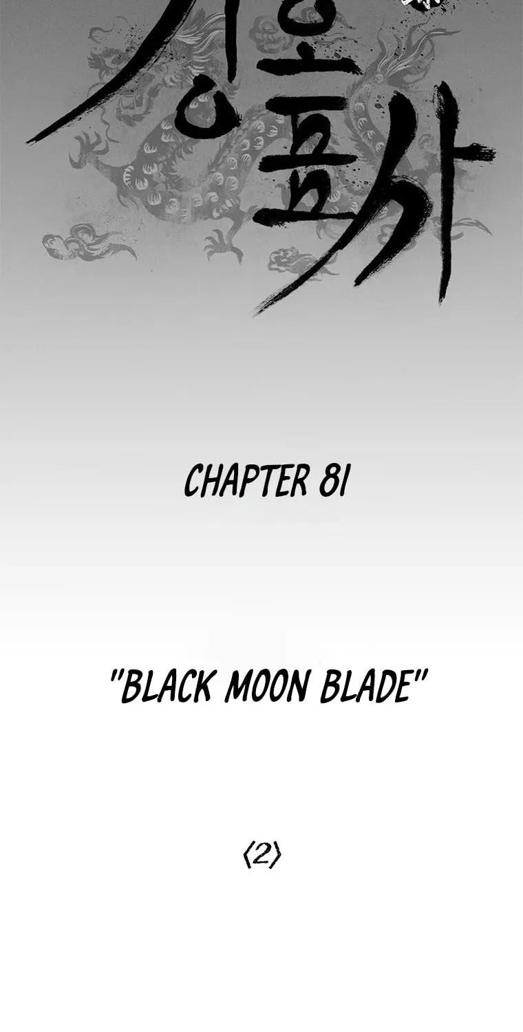 Kang-Ho Chapter 81 page 7 - 