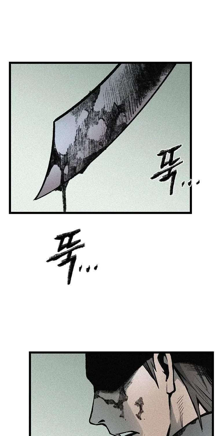 Kang-Ho Chapter 82 page 1 - 