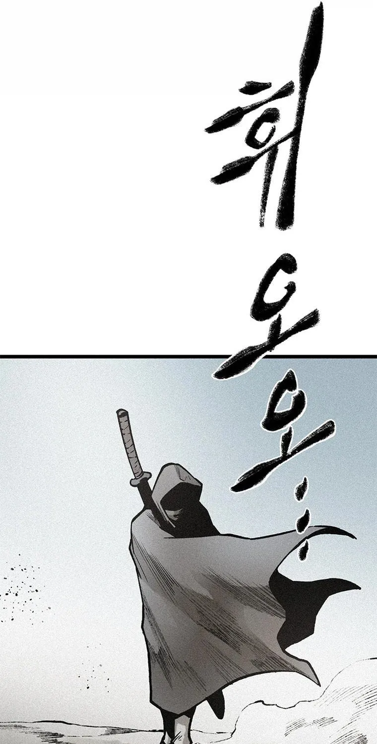 Kang-Ho Chapter 82 page 13 - 