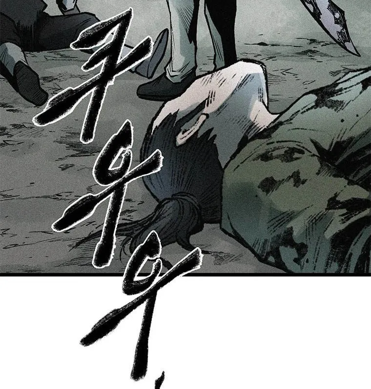 Kang-Ho Chapter 82 page 4 - 