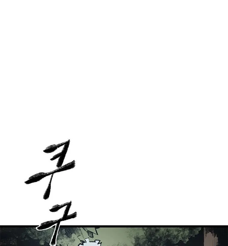 Kang-Ho Chapter 82 page 88 - 