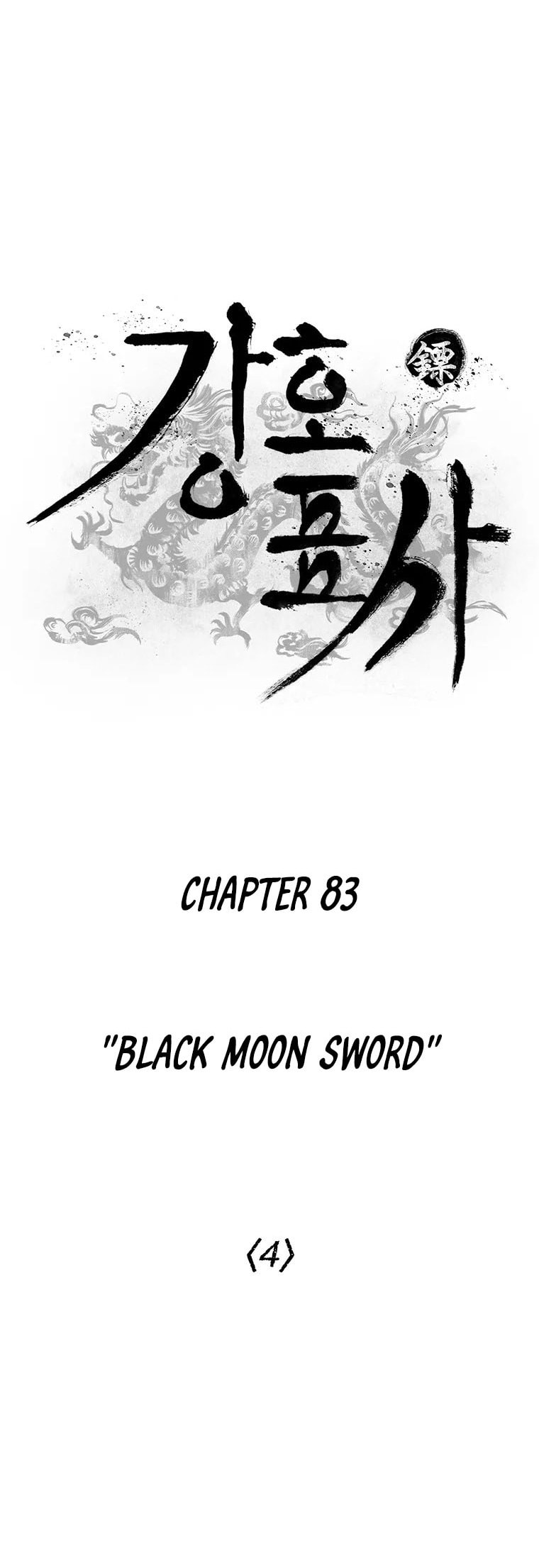 Kang-Ho Chapter 83 page 17 - 