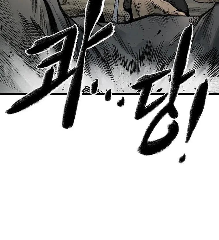 Kang-Ho Chapter 84 page 4 - 