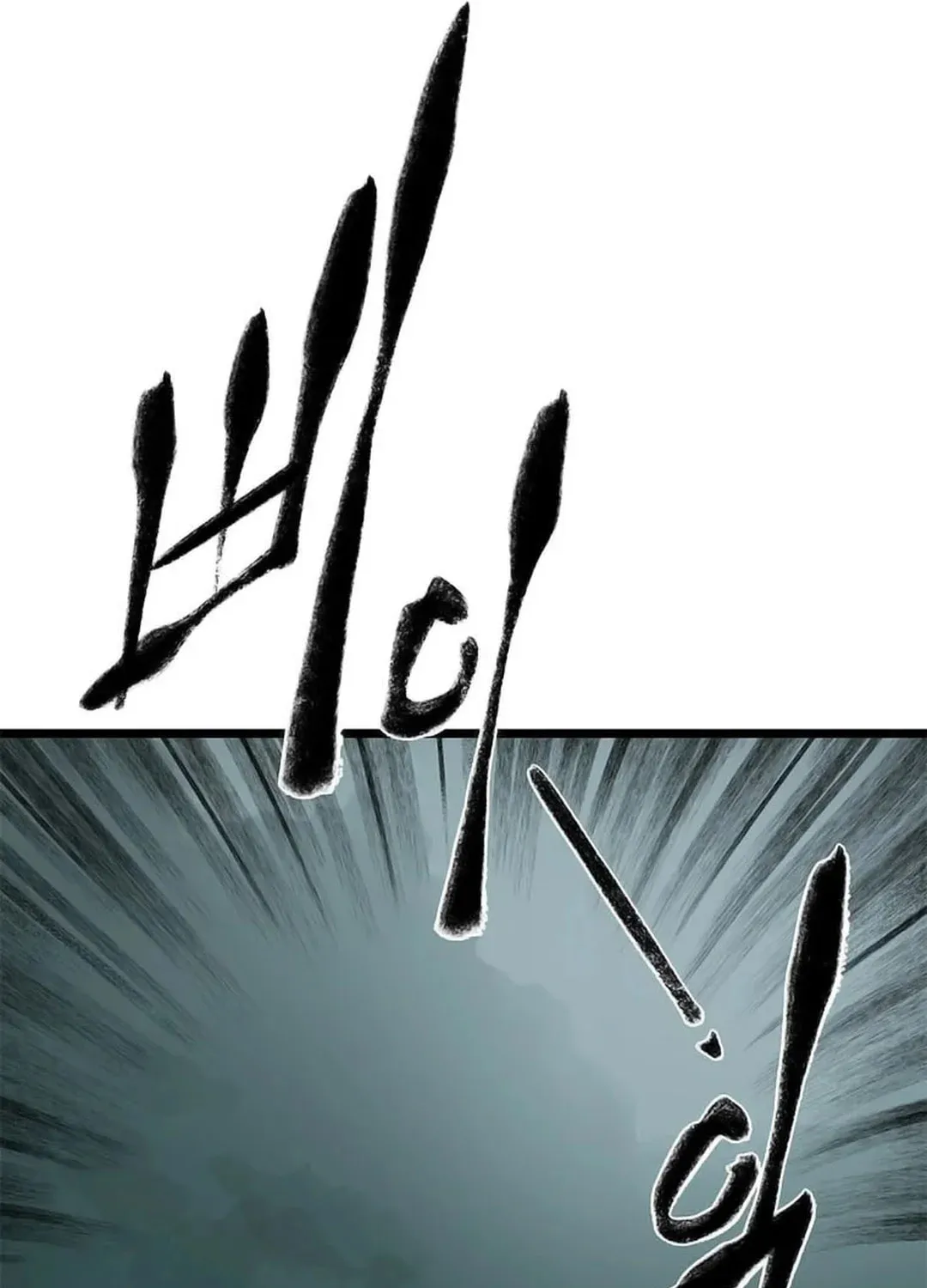 Kang-Ho Chapter 86 page 106 - 