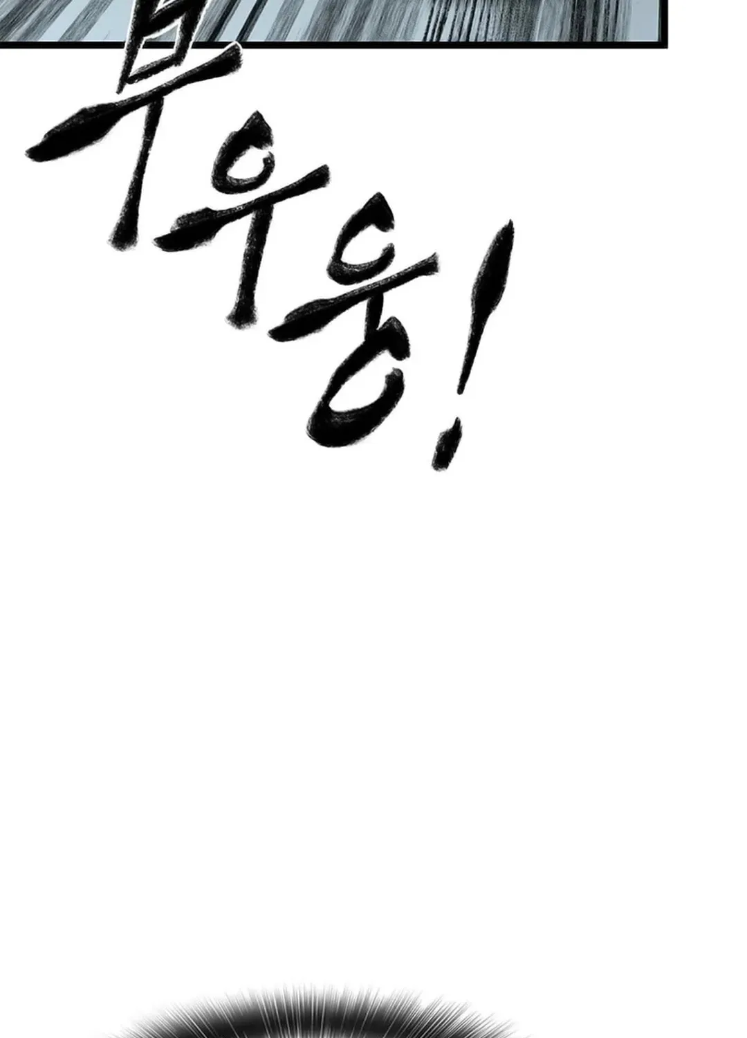 Kang-Ho Chapter 86 page 122 - 