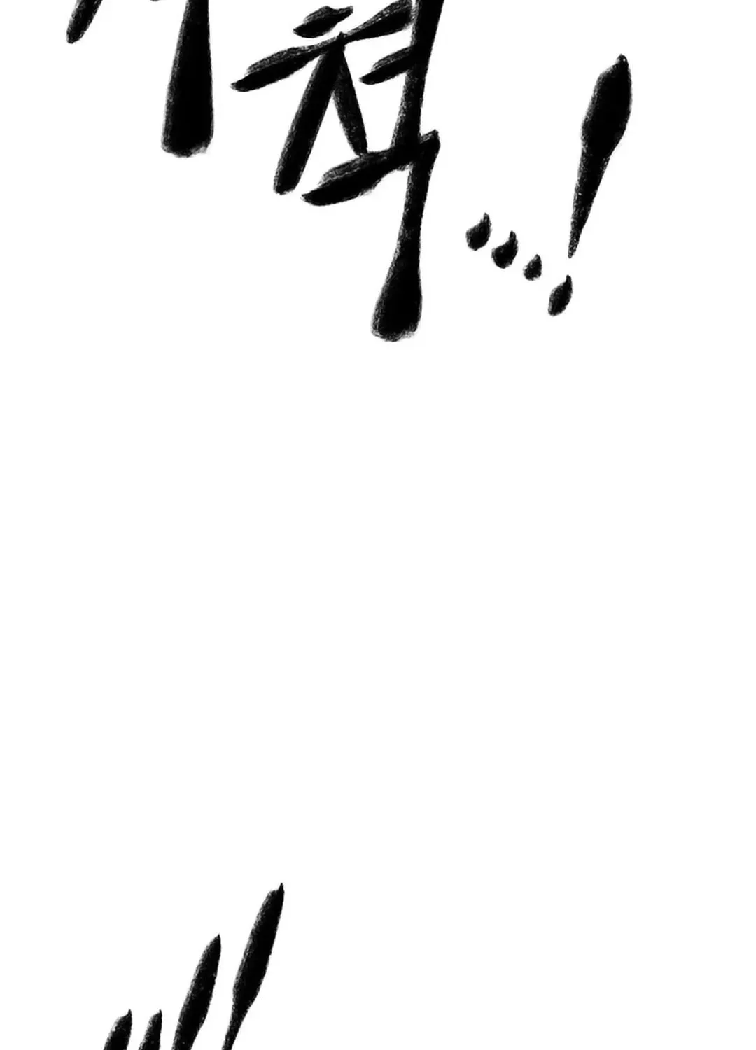 Kang-Ho Chapter 86 page 125 - 
