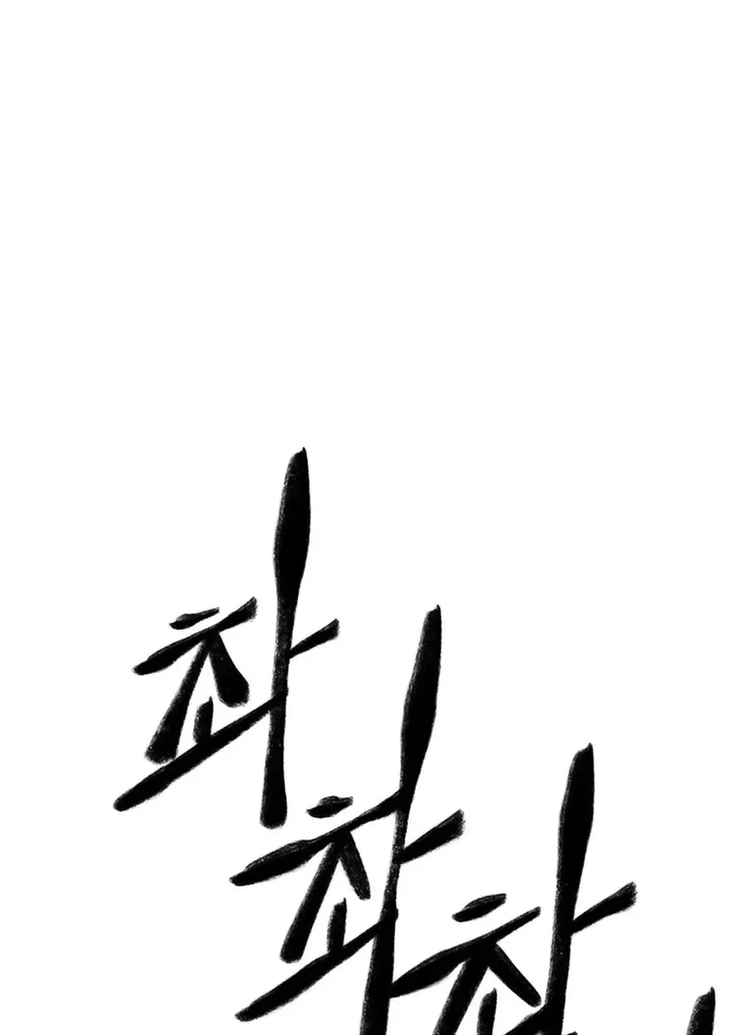Kang-Ho Chapter 86 page 25 - 