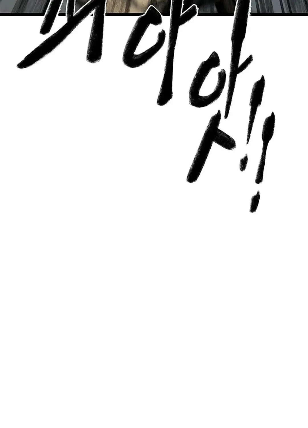 Kang-Ho Chapter 87 page 116 - 