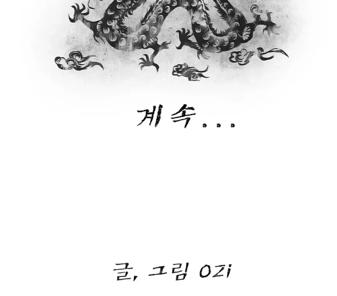 Kang-Ho Chapter 87 page 157 - 