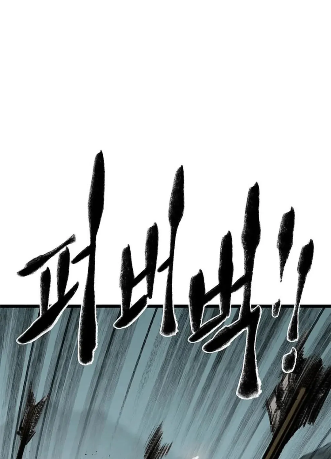 Kang-Ho Chapter 87 page 6 - 