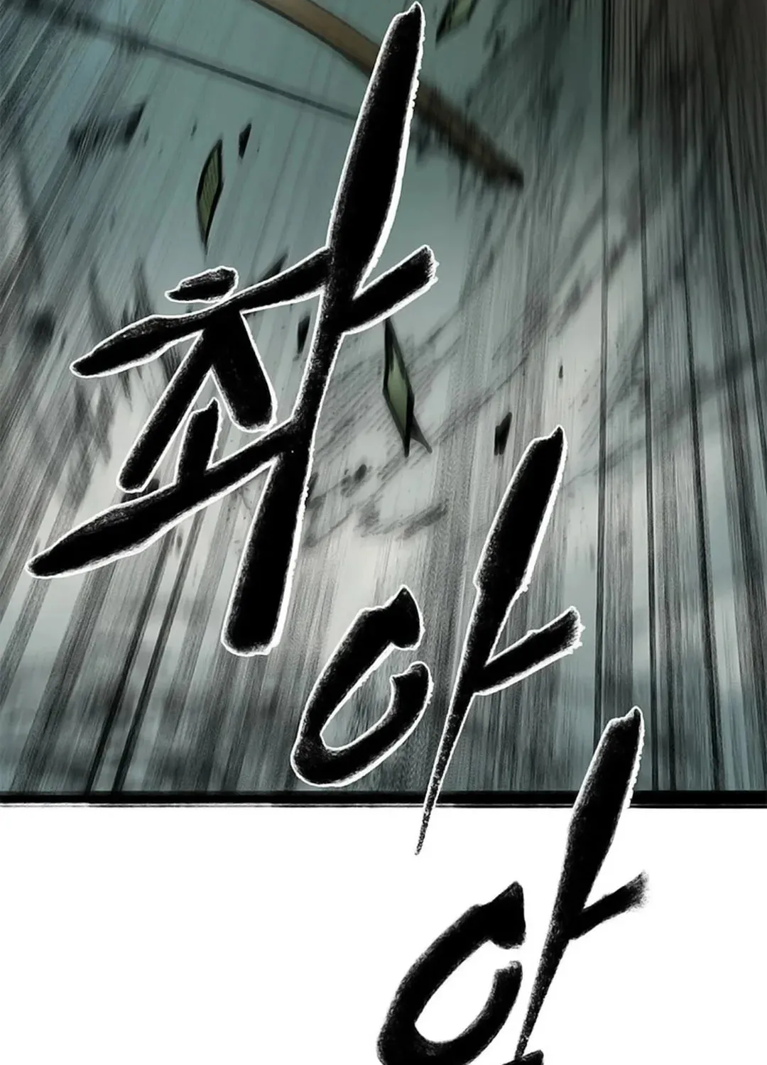 Kang-Ho Chapter 87 page 77 - 