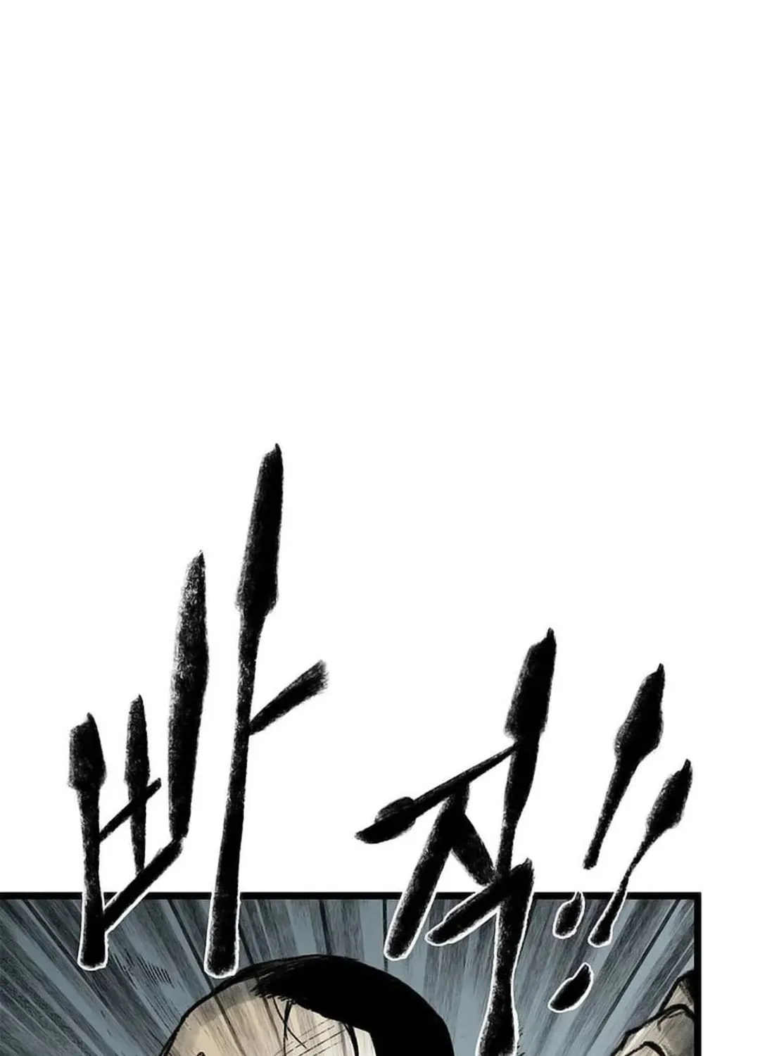 Kang-Ho Chapter 88 page 4 - 