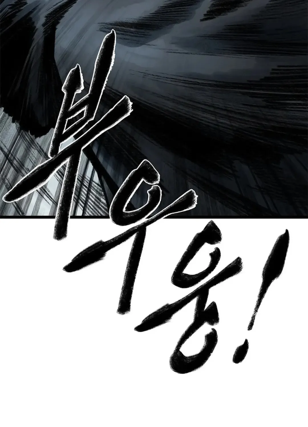 Kang-Ho Chapter 88 page 75 - 
