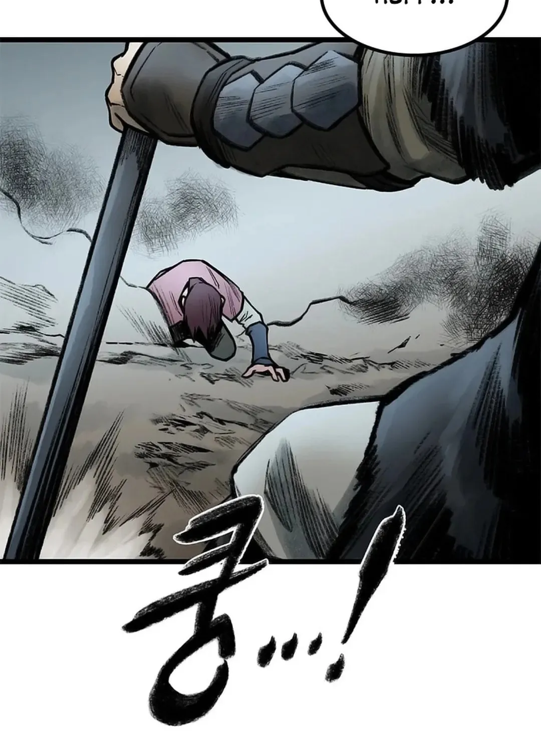 Kang-Ho Chapter 88 page 89 - 