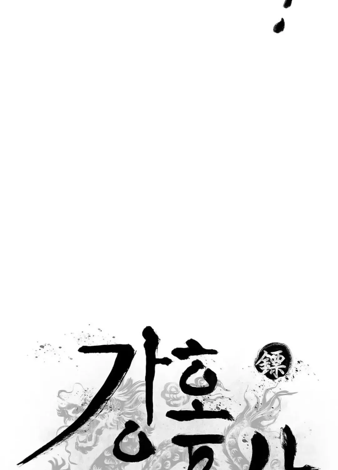 Kang-Ho Chapter 90 page 37 - 