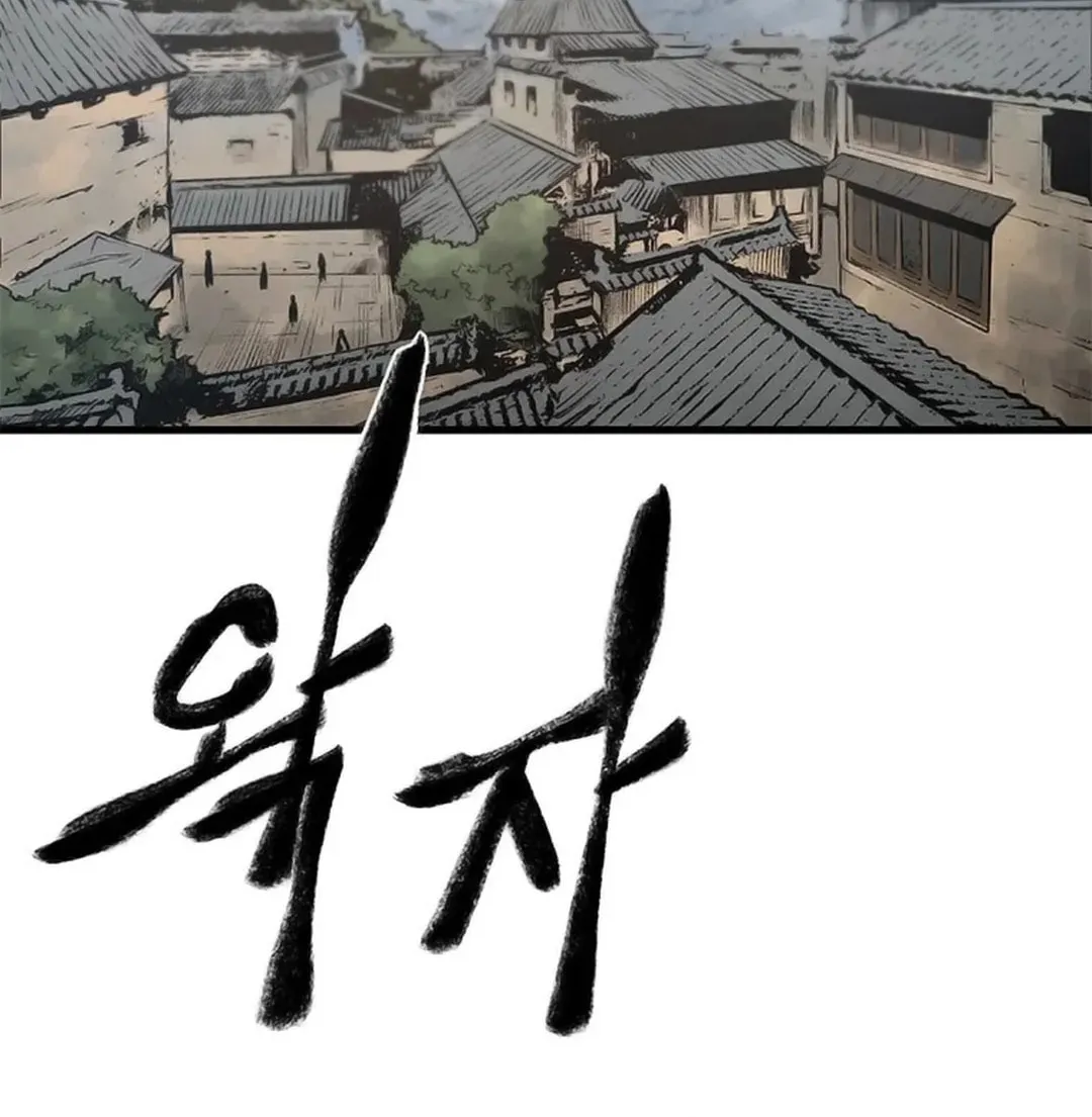 Kang-Ho Chapter 90 page 40 - 