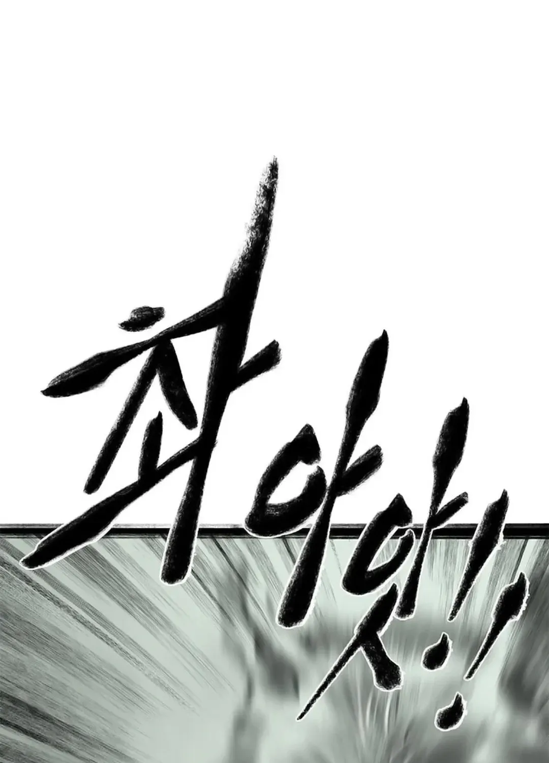 Kang-Ho Chapter 91 page 133 - 