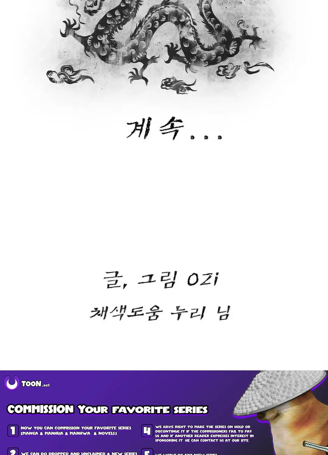 Kang-Ho Chapter 91 page 175 - 