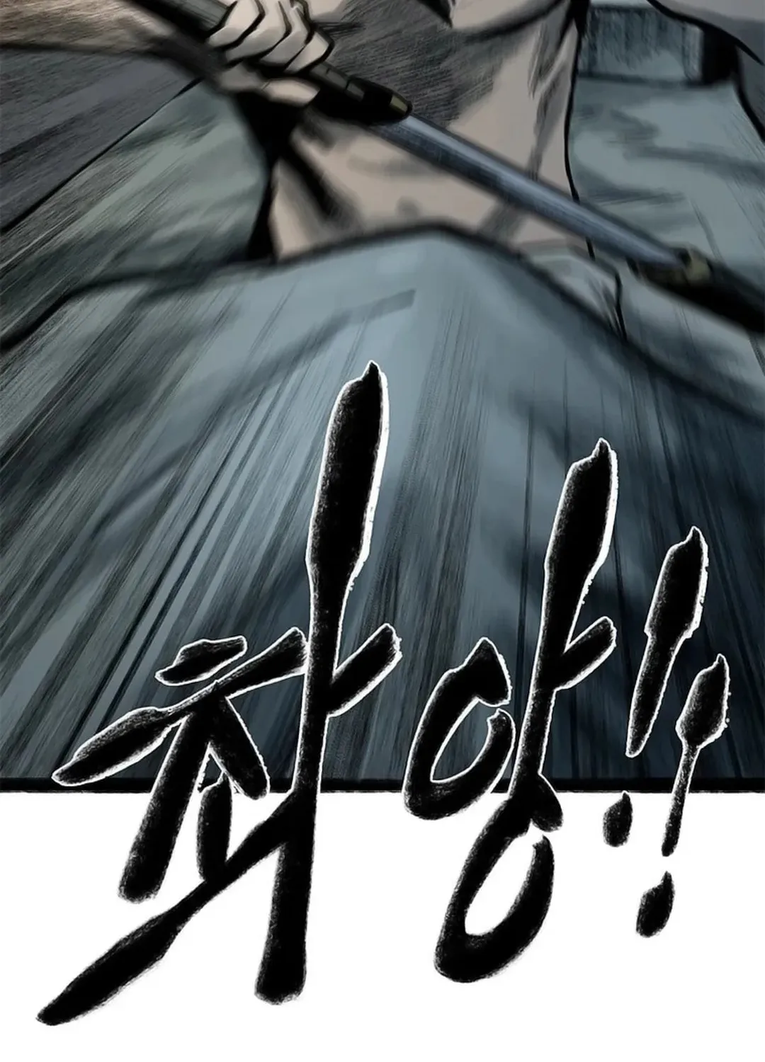 Kang-Ho Chapter 91 page 20 - 