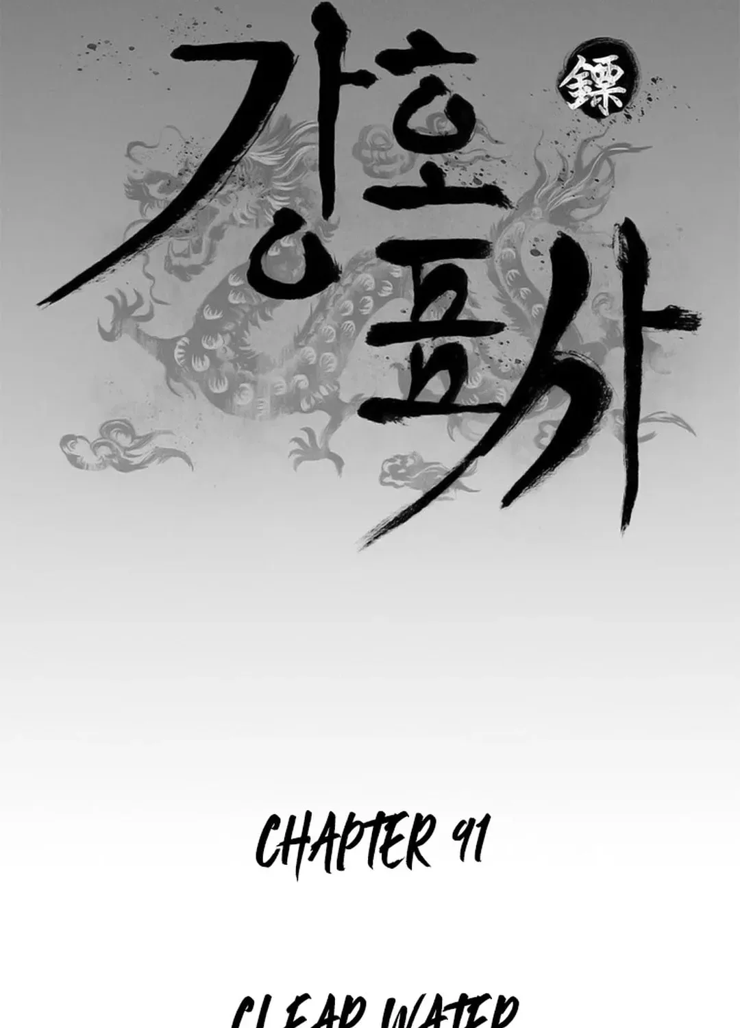 Kang-Ho Chapter 91 page 29 - 