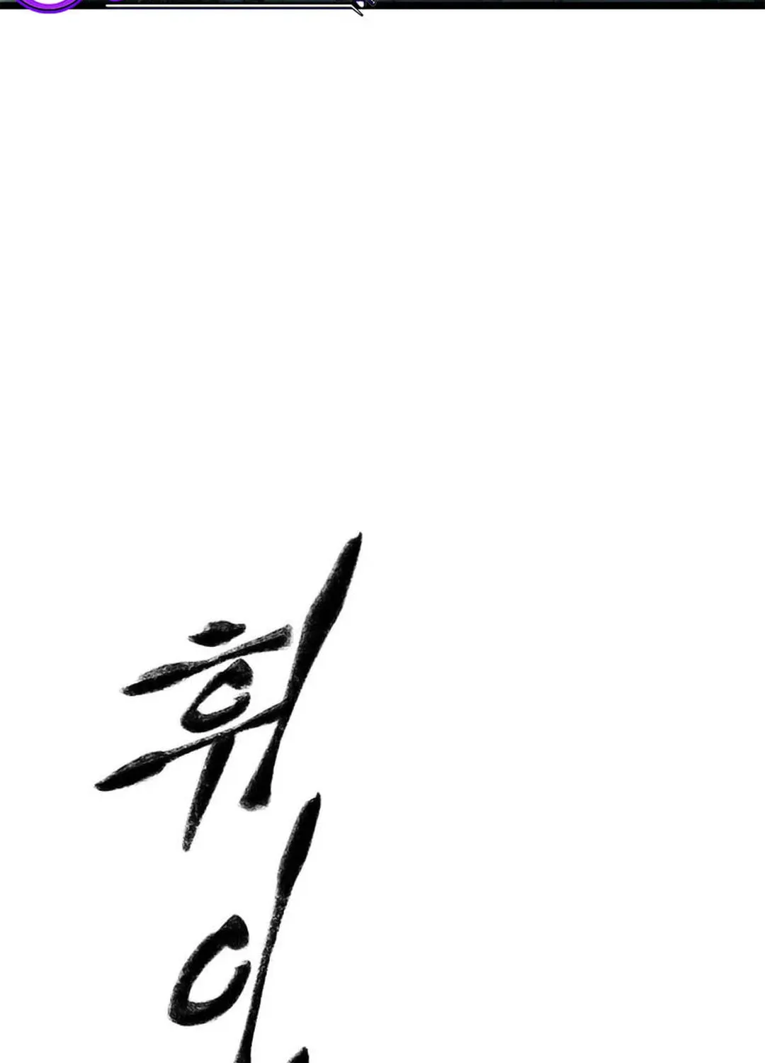 Kang-Ho Chapter 91 page 4 - 