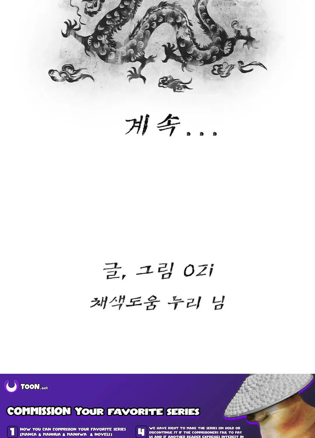 Kang-Ho Chapter 92 page 172 - 